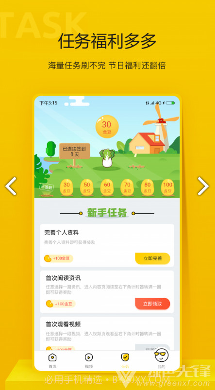 晖界资讯(晖界资讯答案)V1.1 安卓截图3