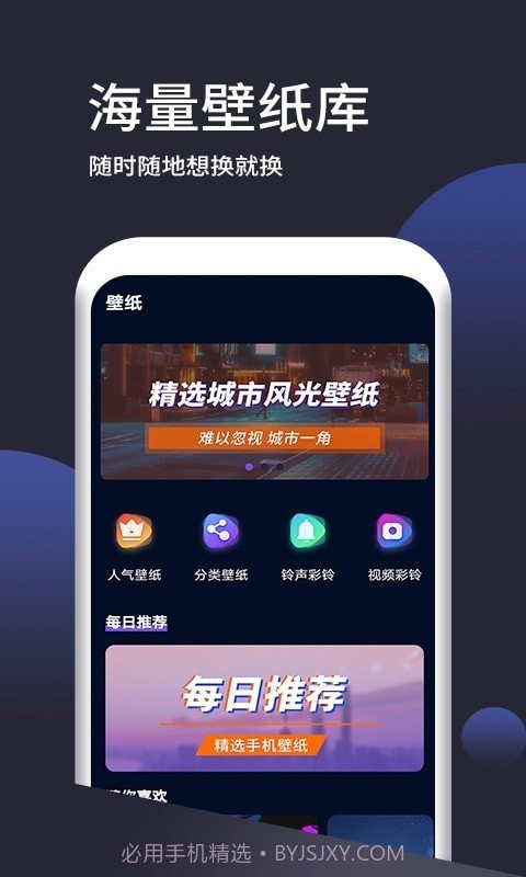 超清壁纸截图4 超清壁纸截图4