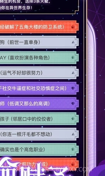 异世界转生模拟器截图1 异世界转生模拟器截图1