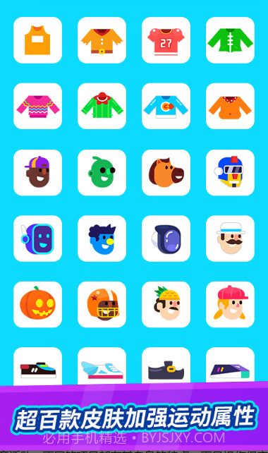 全能运动会官网截图2