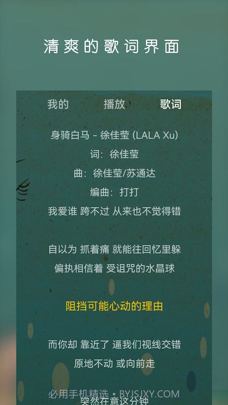 云音乐播放器截图4 云音乐播放器截图4