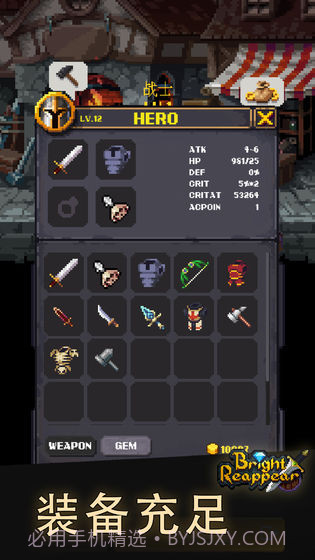 光明重现截图5 光明重现截图5