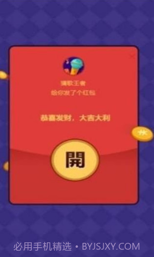 我是歌王2021截图3 我是歌王2021截图3