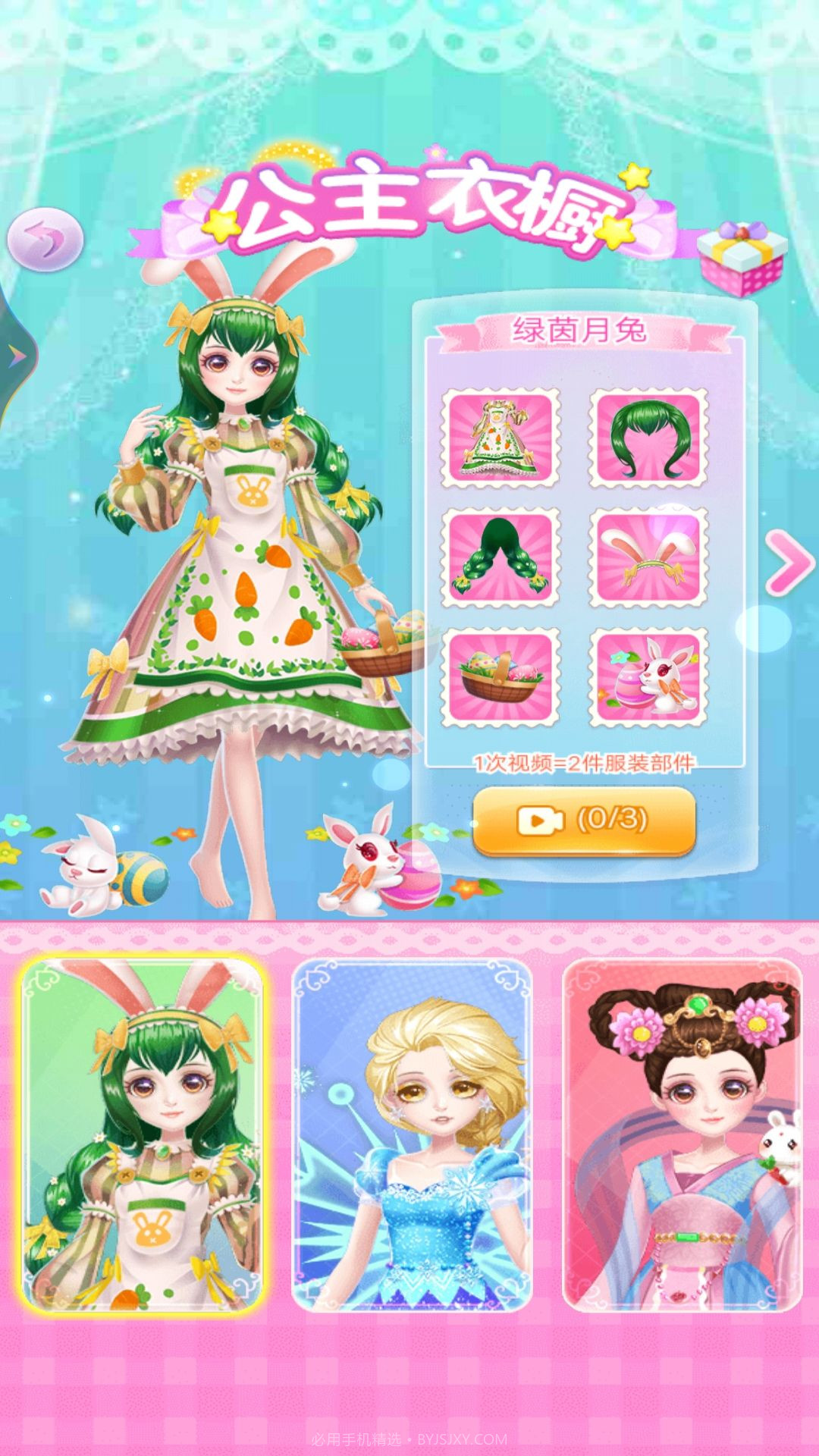 魔法女孩换装秀截图4 魔法女孩换装秀截图4