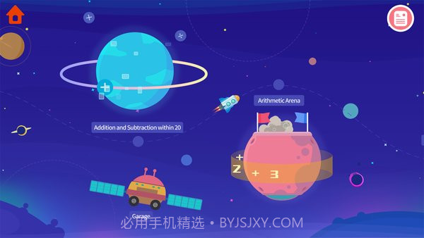 恐龙数学截图1 恐龙数学截图1