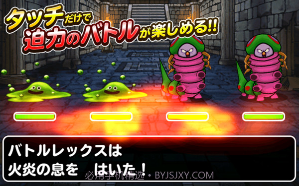 勇者斗恶龙怪兽篇截图4 勇者斗恶龙怪兽篇截图4