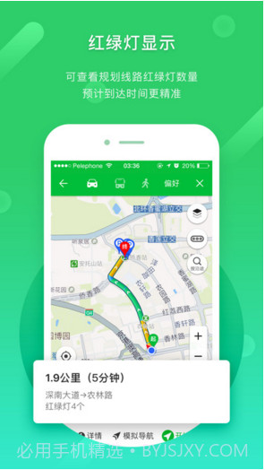 凯立德导航最新版本截图4 凯立德导航最新版本截图4