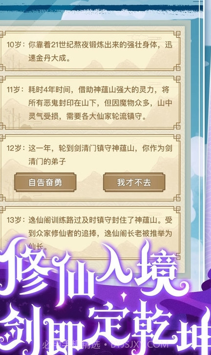 异世界转生模拟器截图3 异世界转生模拟器截图3