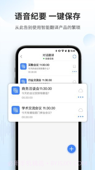 AISmart截图3 AISmart截图3