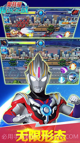 奥特曼传说之战无限购买版截图1