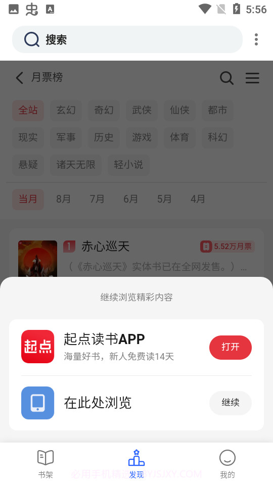 小刀阅读截图4