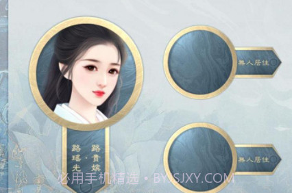 皇帝模拟器易次元截图1