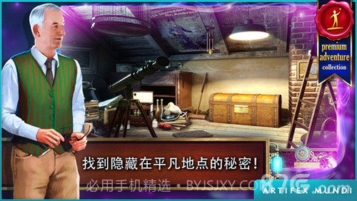 时间之谜:遗产官网版截图4 时间之谜:遗产官网版截图4