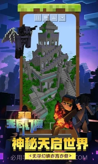 我的世界画质包截图1