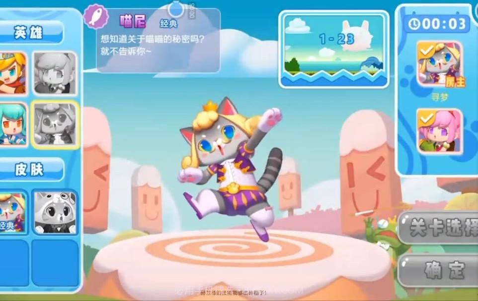 有喵气大冒险截图1