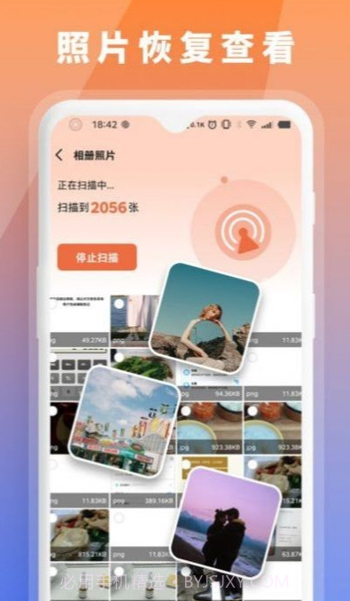 数据恢复大师助手截图3