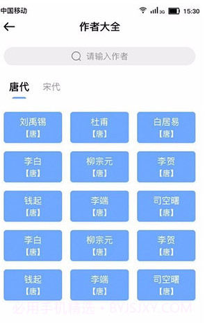 小宝评诗词(小宝评诗词学习)V1.2.2 安卓免费版截图1