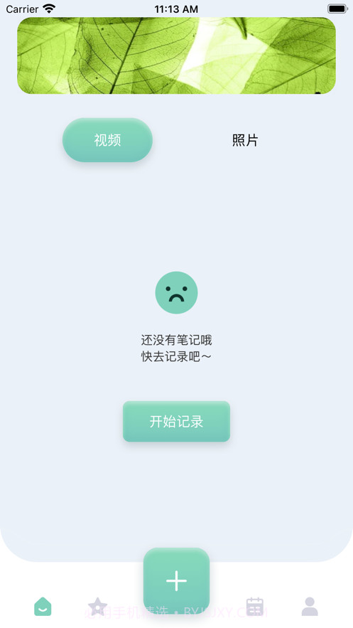 风车日记截图1 风车日记截图1