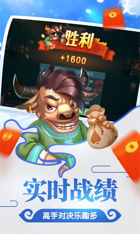 同城游牛鬼截图4 同城游牛鬼截图4