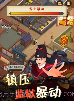 我叫包大人官方手游截图2 我叫包大人官方手游截图2