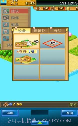 开罗开拓神秘岛汉化版截图3 开罗开拓神秘岛汉化版截图3