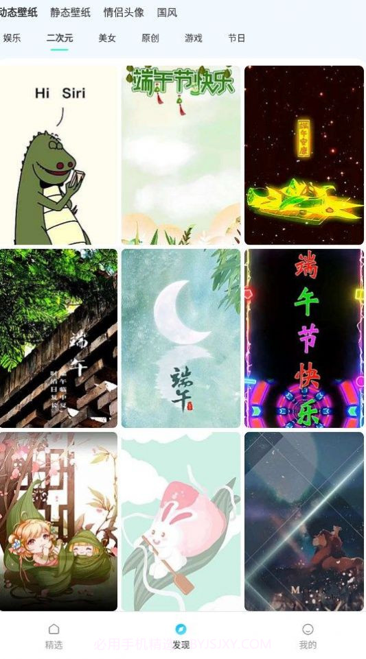 唐彩壁纸截图3 唐彩壁纸截图3