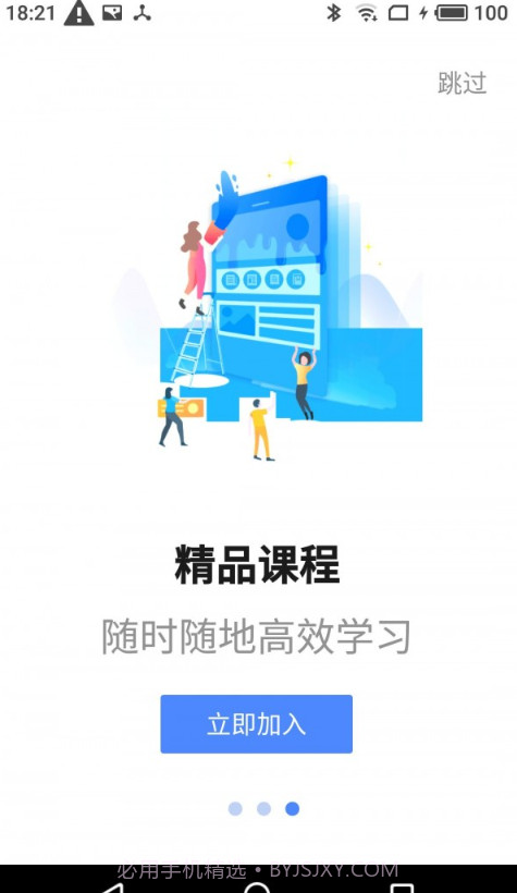 星红程截图2 星红程截图2