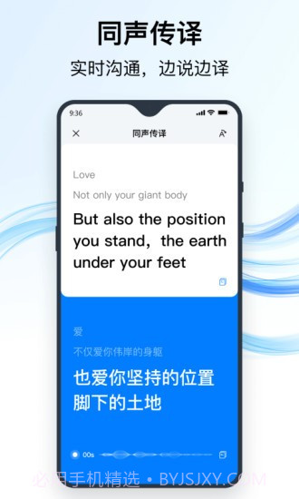 秒转翻译截图1 秒转翻译截图1