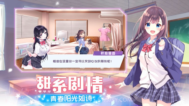 少女物语梦幻二次元截图3 少女物语梦幻二次元截图3