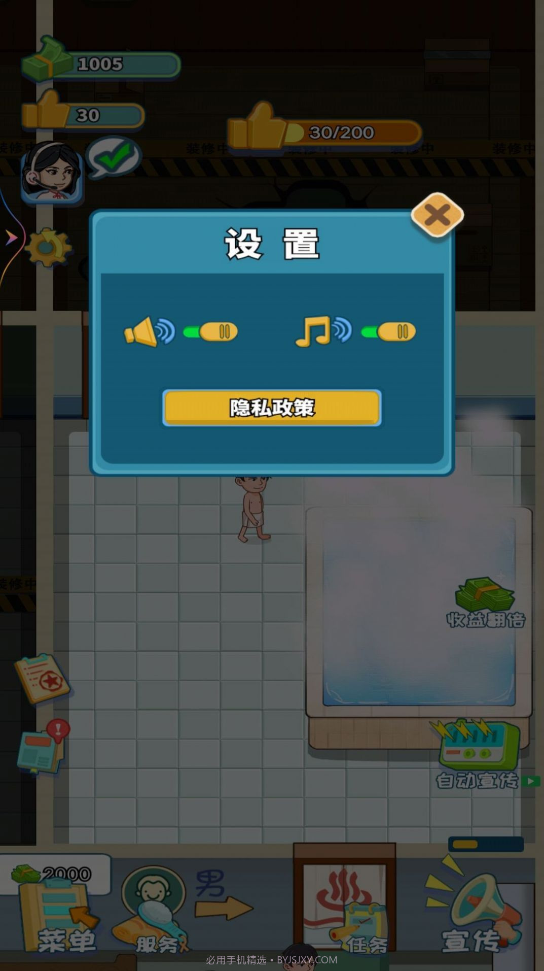 红星洗浴城截图1 红星洗浴城截图1