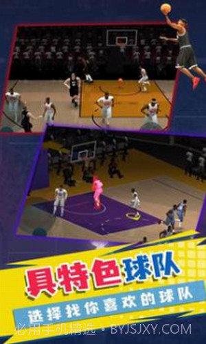 梦之队模拟器截图2 梦之队模拟器截图2