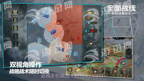 全面战线即时战略进化手游截图3 全面战线即时战略进化手游截图3