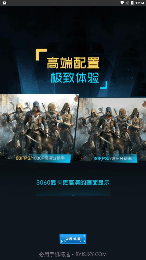 超级小悟截图3 超级小悟截图3