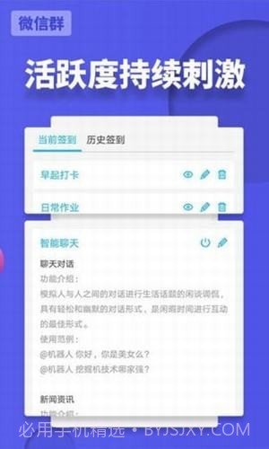 微信消息撤回万能工具截图1 微信消息撤回万能工具截图1