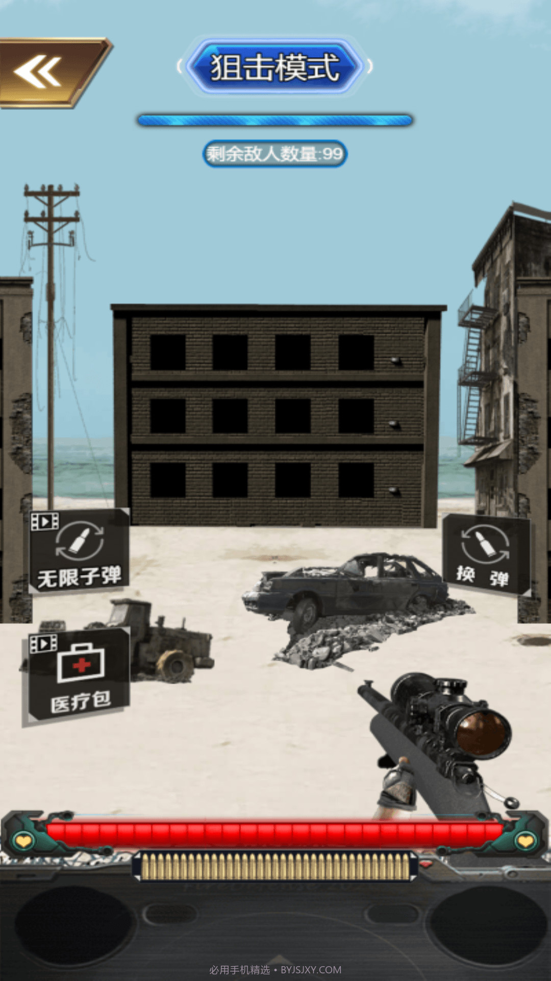 荒岛枪训截图3 荒岛枪训截图3