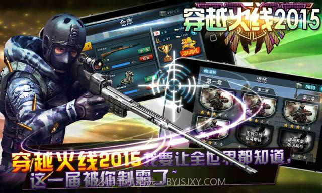 穿越火线2015截图2