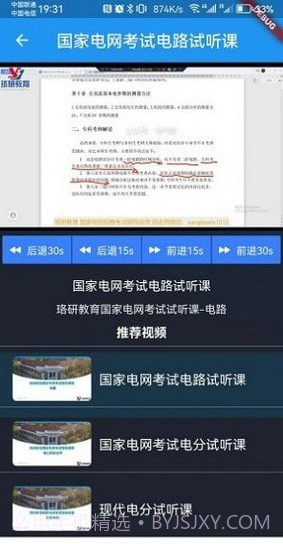 珞研知盐截图4 珞研知盐截图4