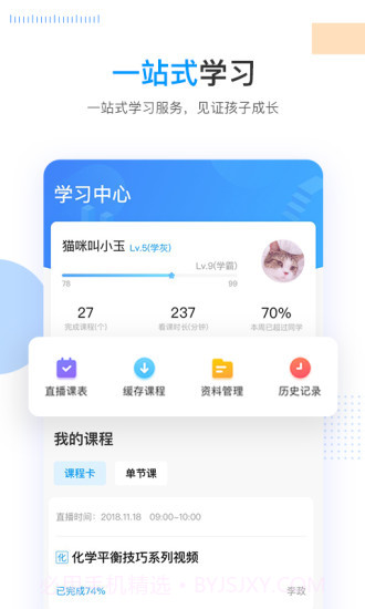 乐学高考截图4