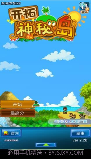 开罗开拓神秘岛汉化版截图1 开罗开拓神秘岛汉化版截图1