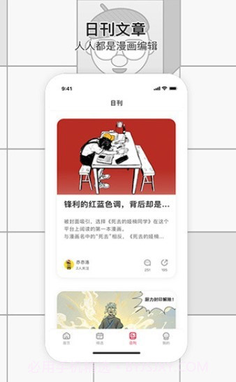 小乔漫咖截图1