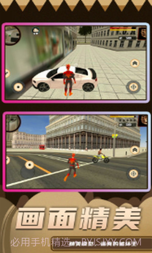 超级破坏王2截图1 超级破坏王2截图1