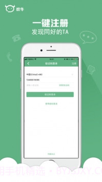 吹牛APP截图1