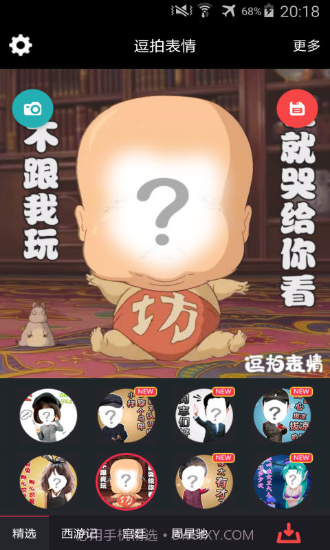 逗拍表情截图4 逗拍表情截图4