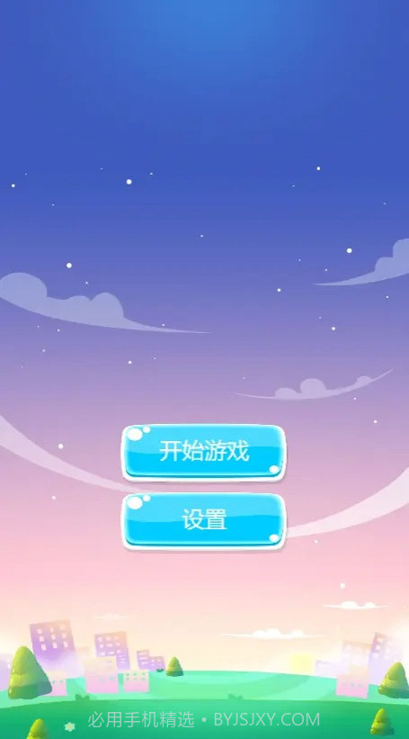 加一消一消截图2 加一消一消截图2