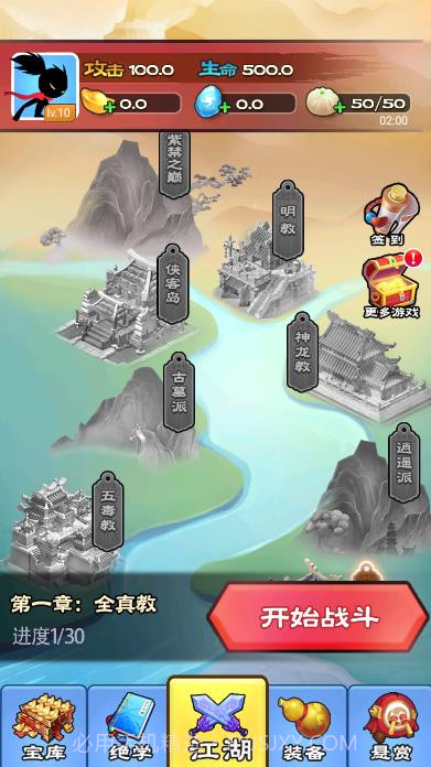 功夫大侠无敌版截图1 功夫大侠无敌版截图1