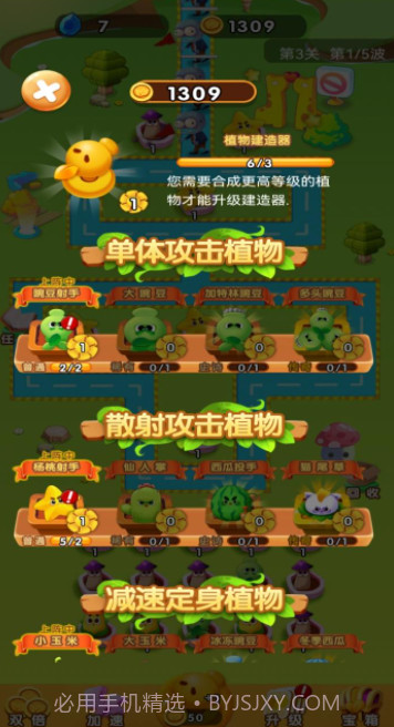 花花自卫战截图3 花花自卫战截图3