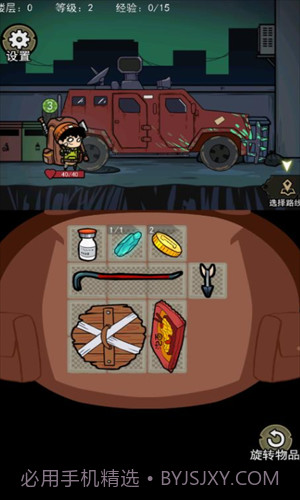 背包幸存者截图3