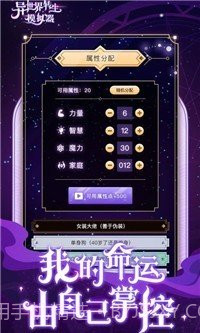 异世界转生模拟器内置菜单版截图2 异世界转生模拟器内置菜单版截图2