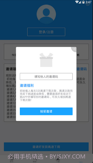 快下APP截图3