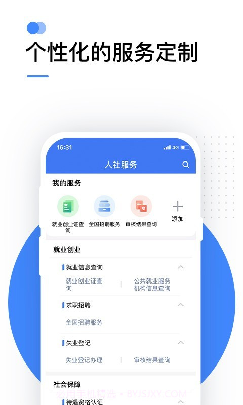 掌上一二三三三截图2 掌上一二三三三截图2